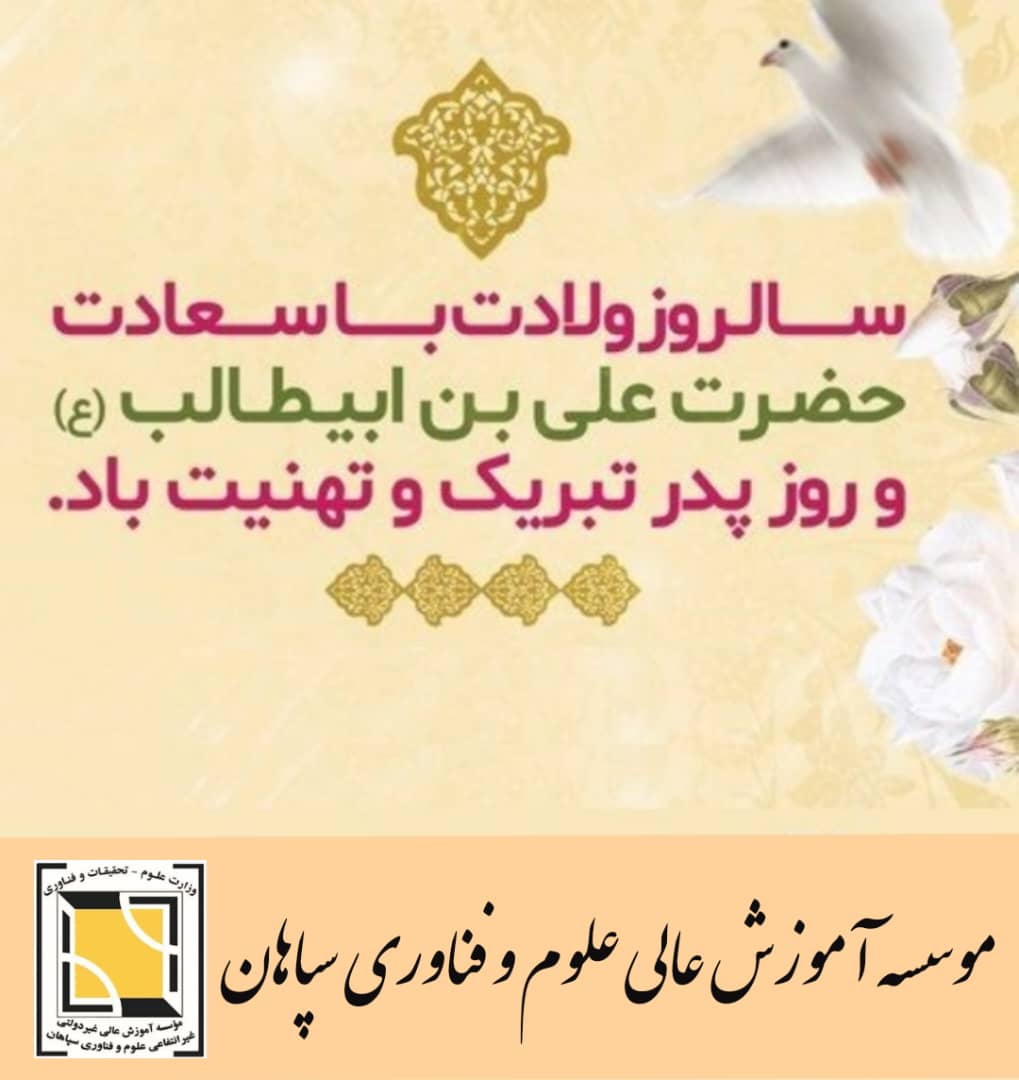 ولادت حضرت علی (ع) و روز پدر