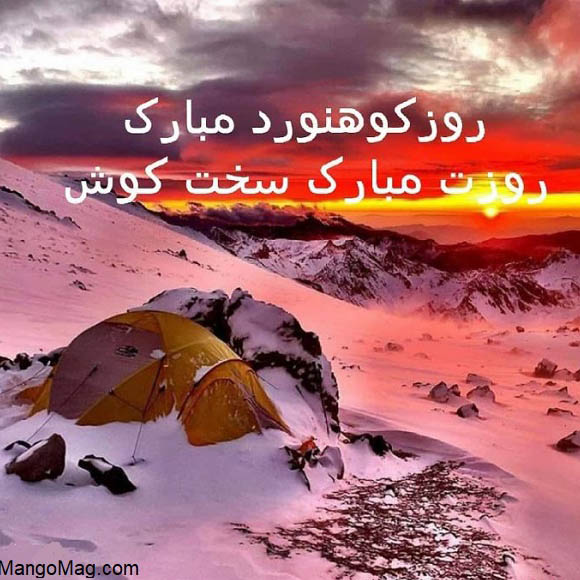 مجمع سالیانه اتحادیه جهانی کوه‌نوردی با اسکی